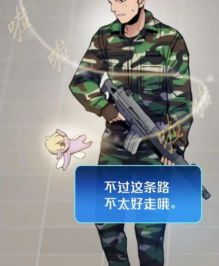 68.狡黠的引导官157