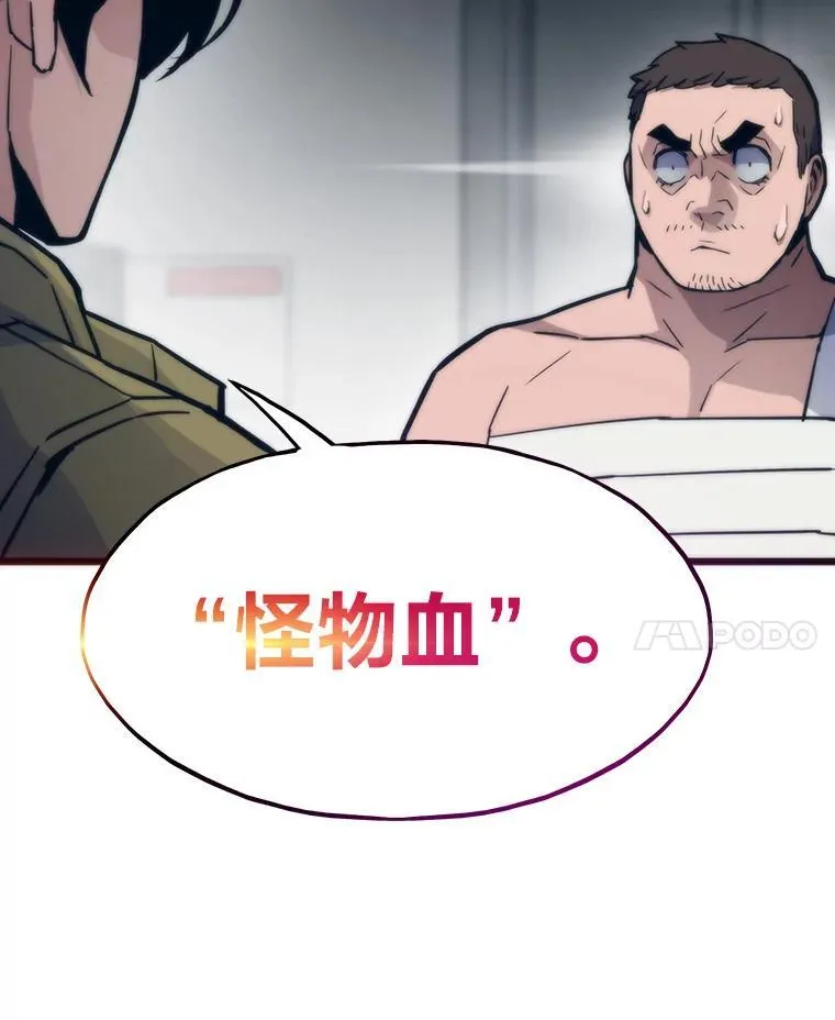 73.魔石银行47