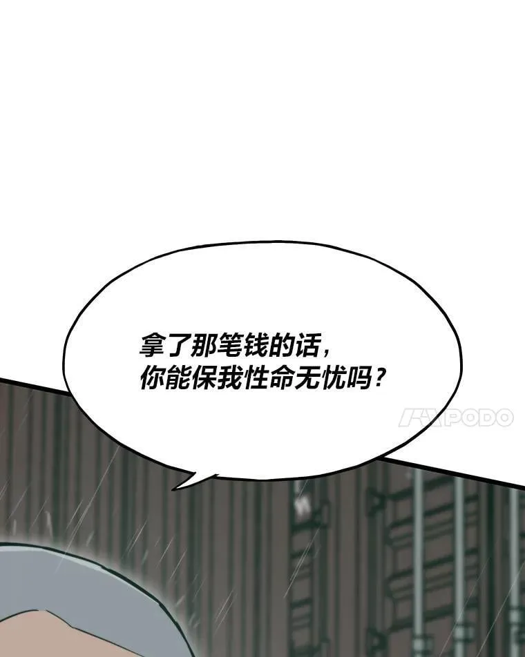 49.叛徒33
