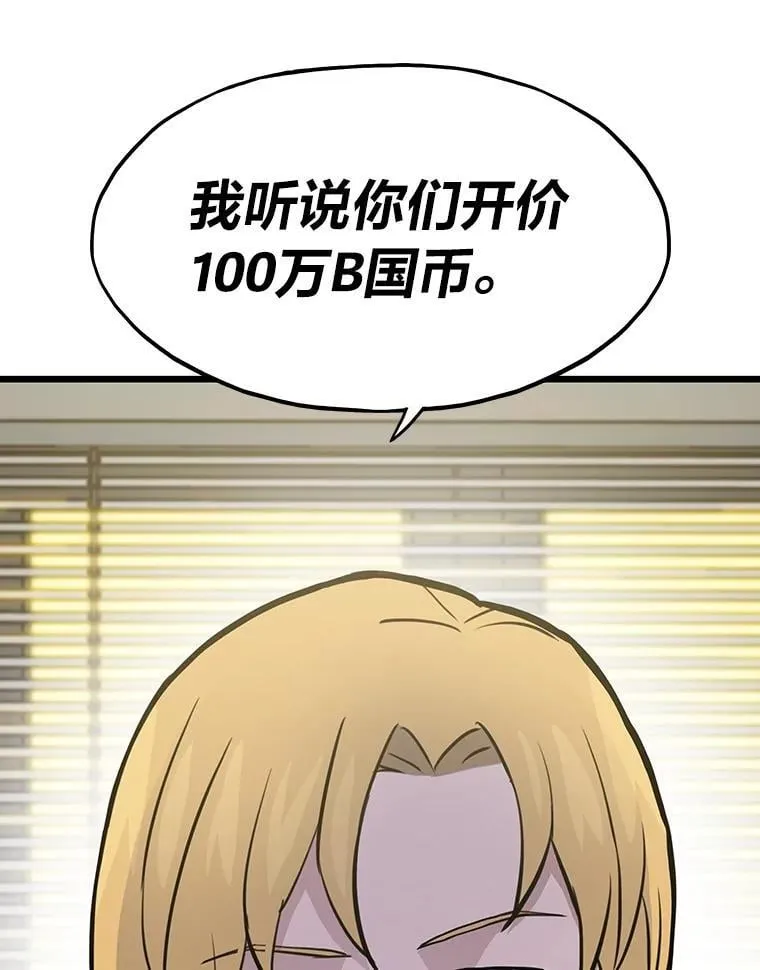 26.收购计划58