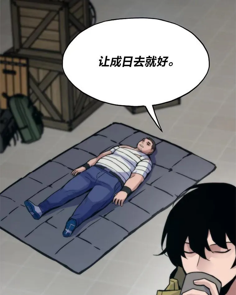 73.魔石银行26