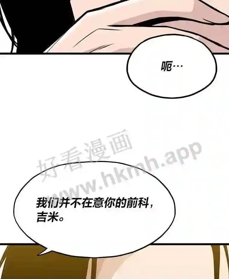 13.初见吉米108