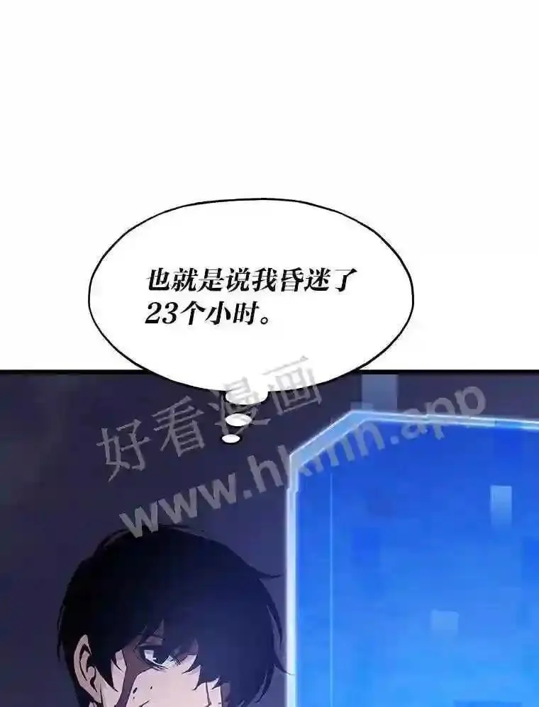 20.地下城宝箱19