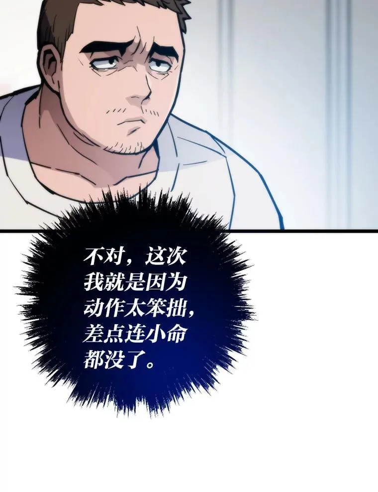 71.第10轮怪物潮46
