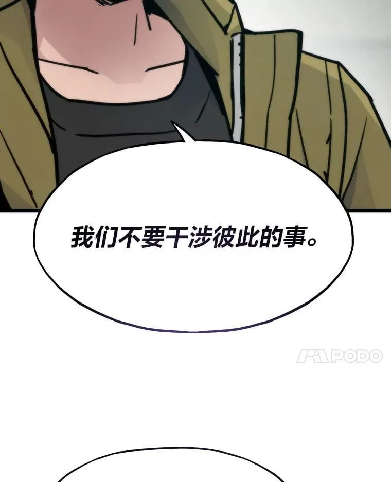 69.秩序85