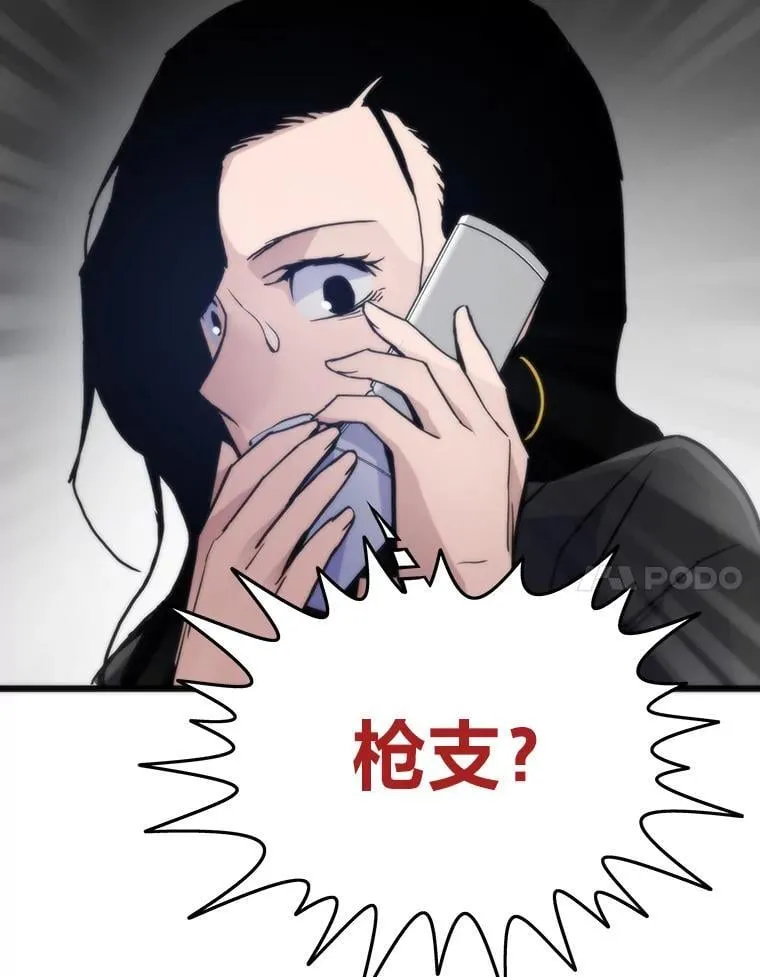 51.诡异的系统113