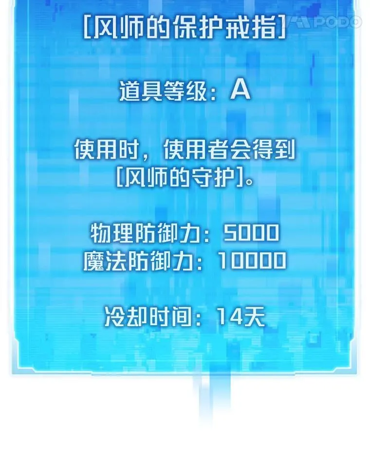 73.魔石银行74