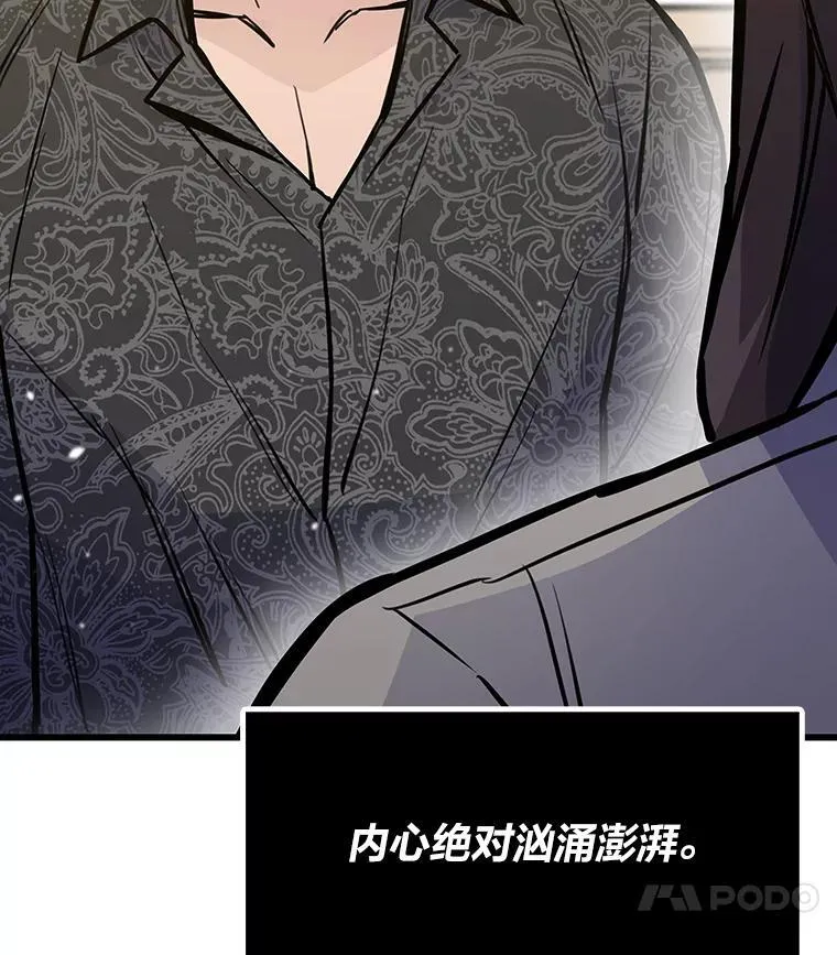 26.收购计划48