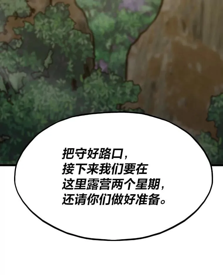 33.野外任务143
