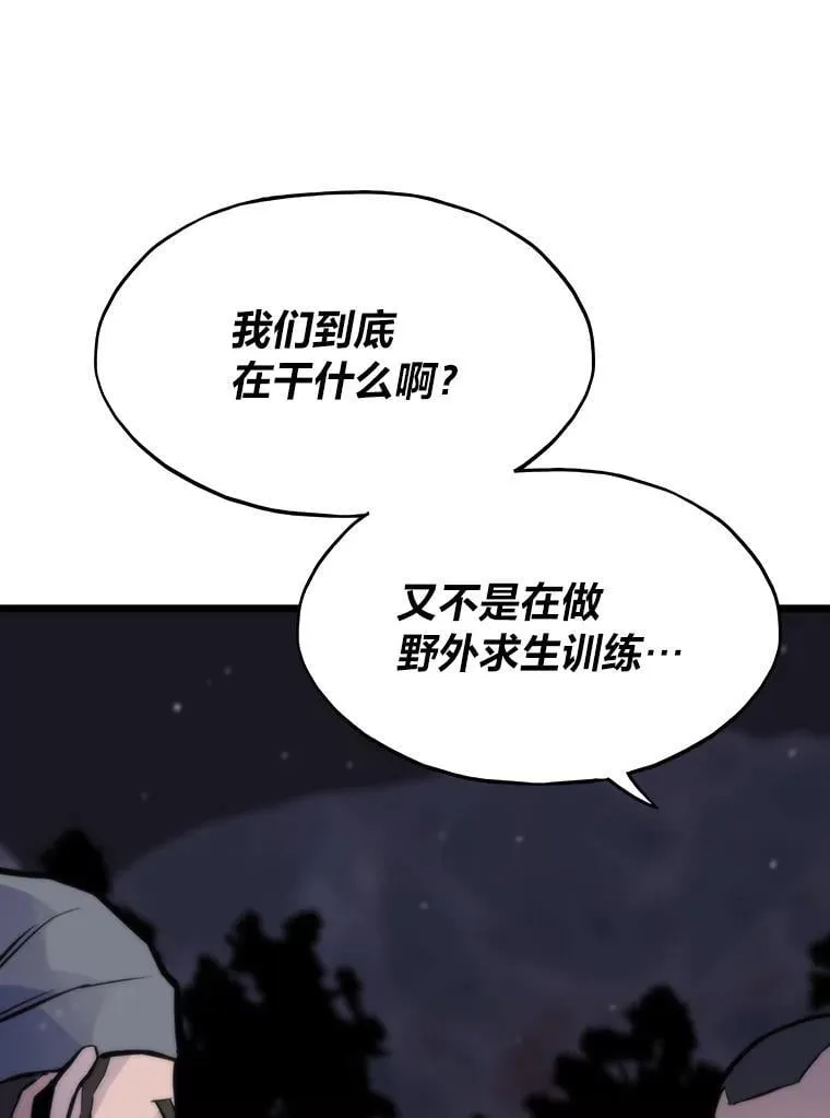33.野外任务150