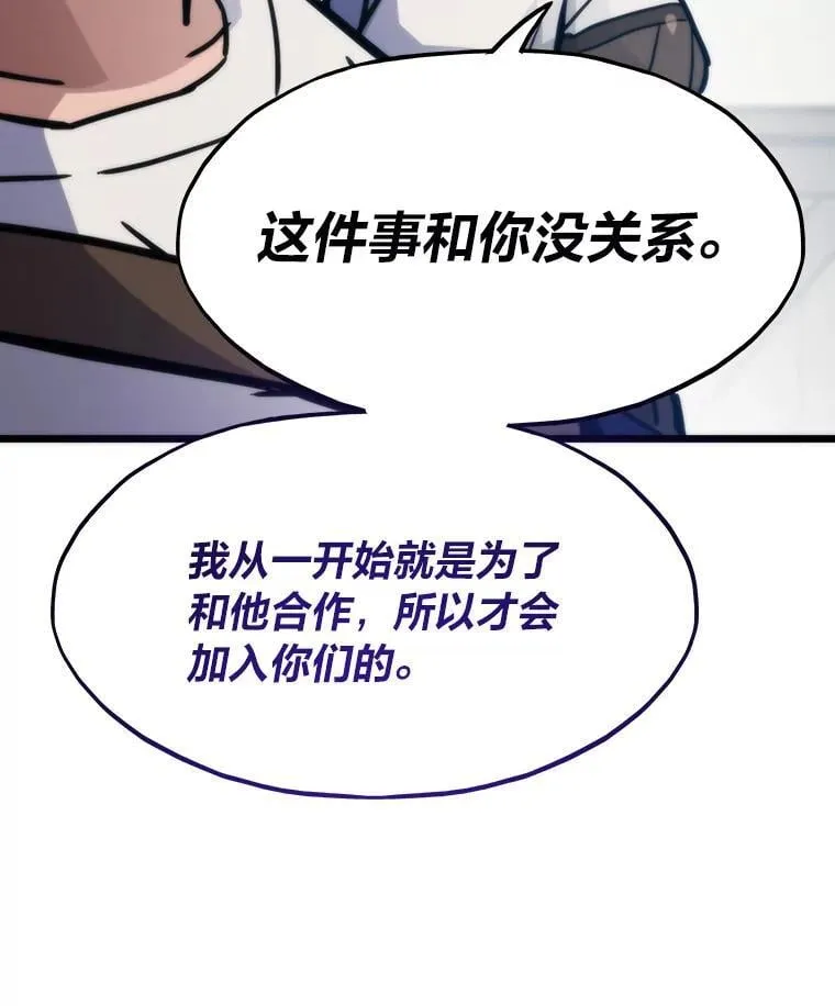 79.总团长之死21