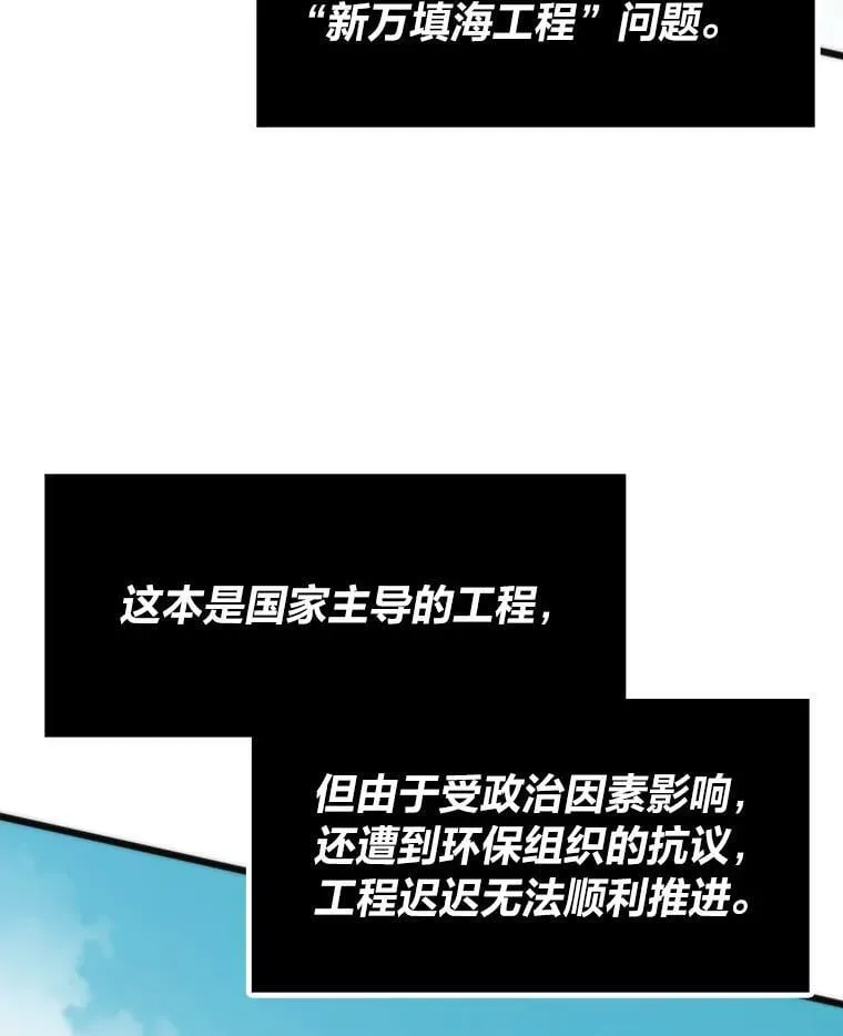 51.诡异的系统5