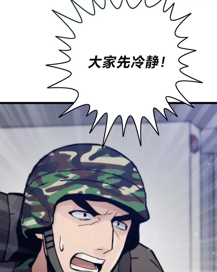 68.狡黠的引导官84