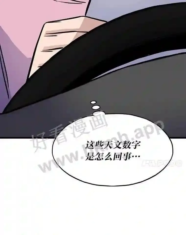 21.不就是地下城嘛64