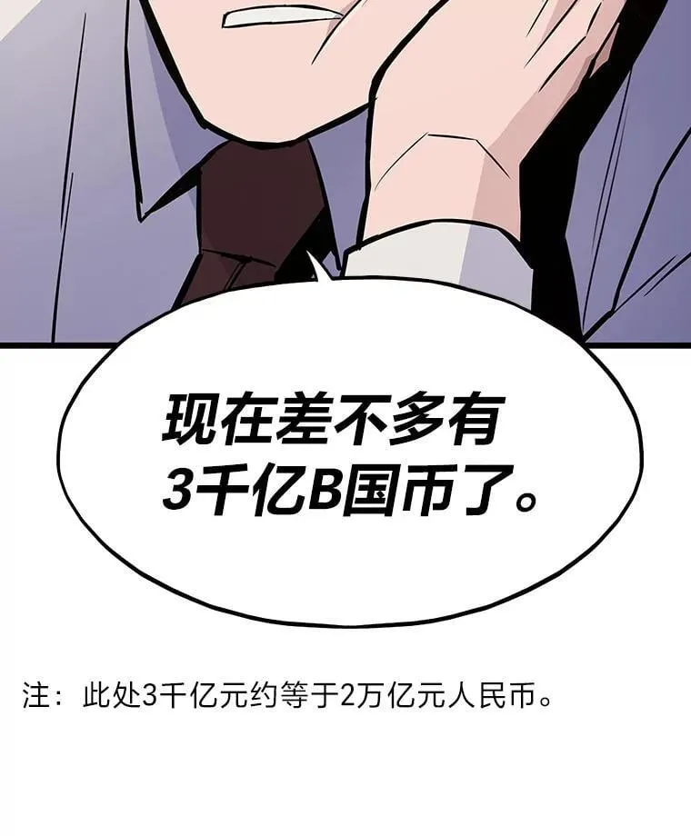 34.归来遇上大麻烦132