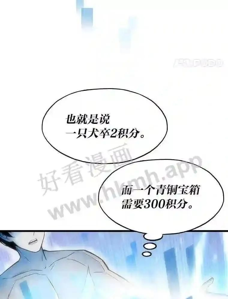 20.地下城宝箱24