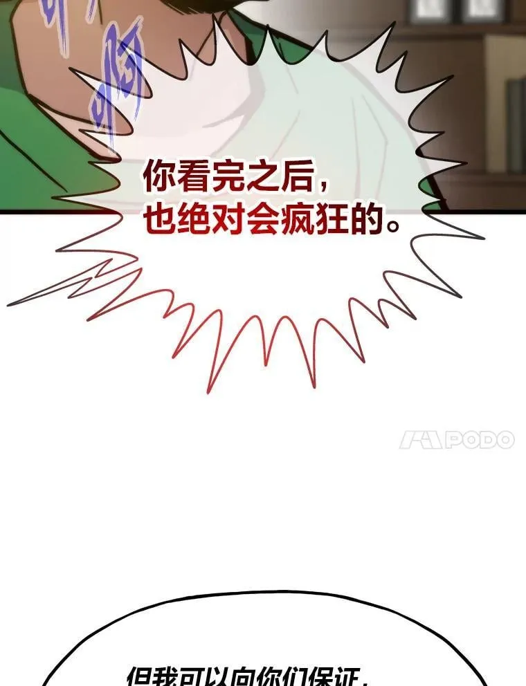 58.全身而退的计划75