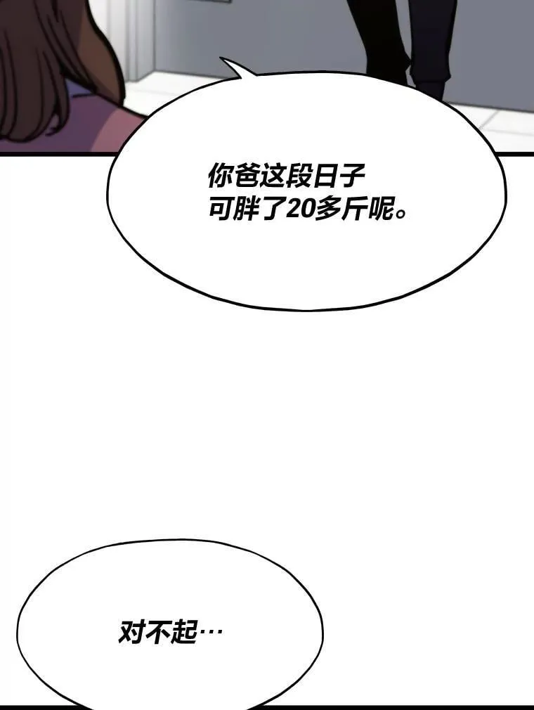 50.挑战者宝箱138