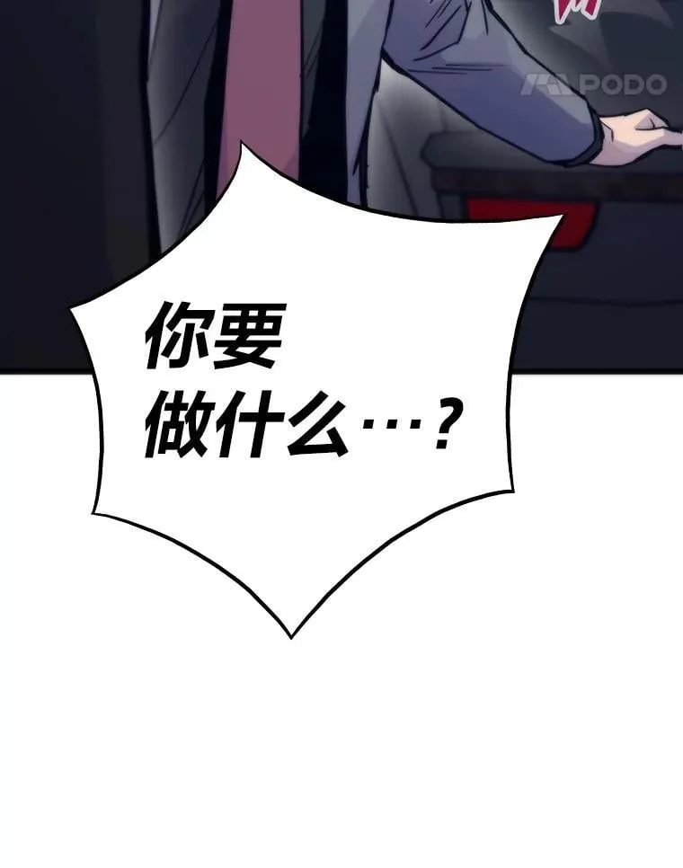 53.蚍蜉撼树79
