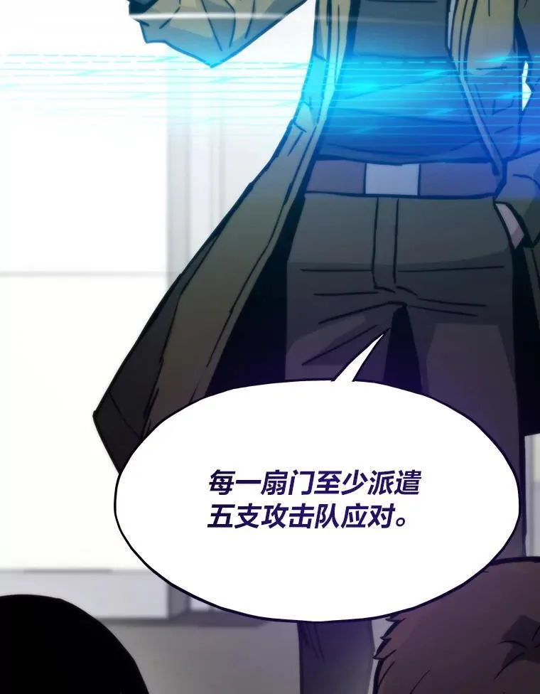 79.总团长之死11