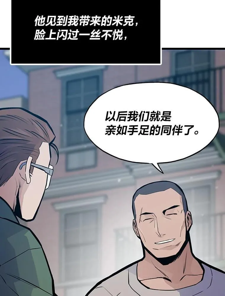 34.归来遇上大麻烦64