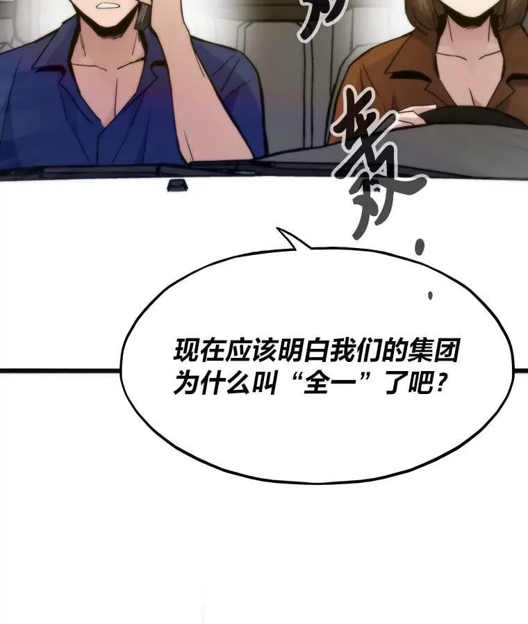 51.诡异的系统118