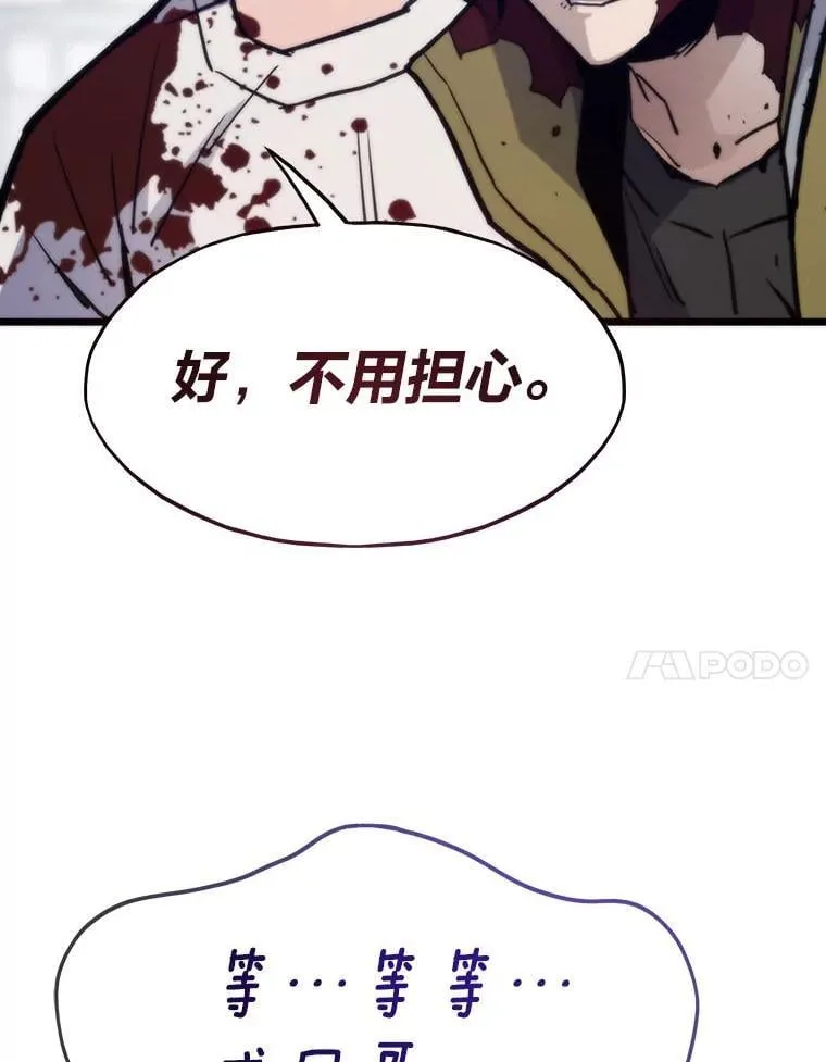 71.第10轮怪物潮33