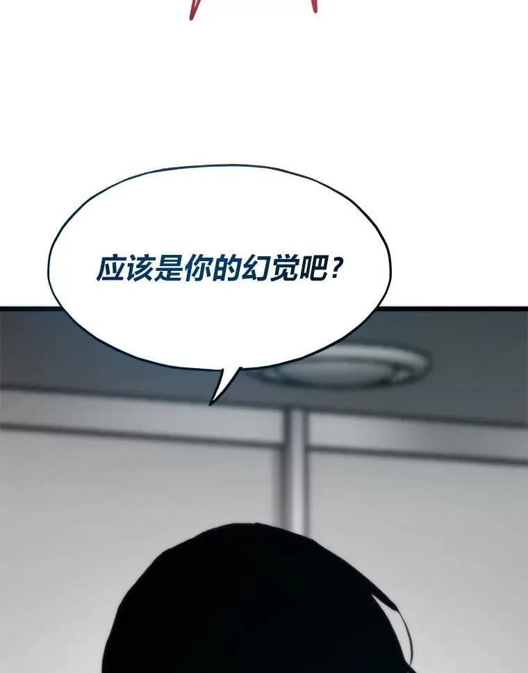 73.魔石银行42
