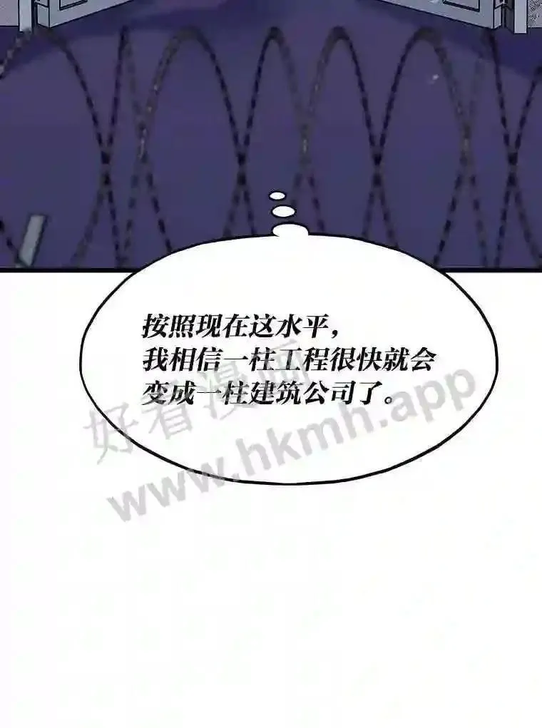 18.提升能力值105