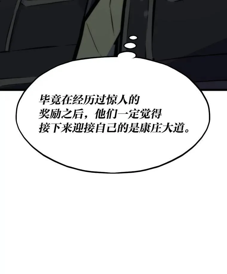 45.初入地下城24