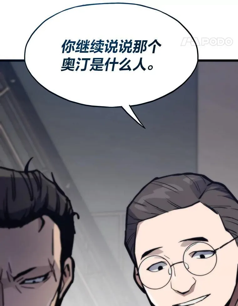 73.魔石银行136