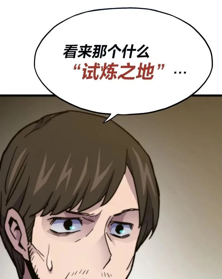 67.试炼之地开启128