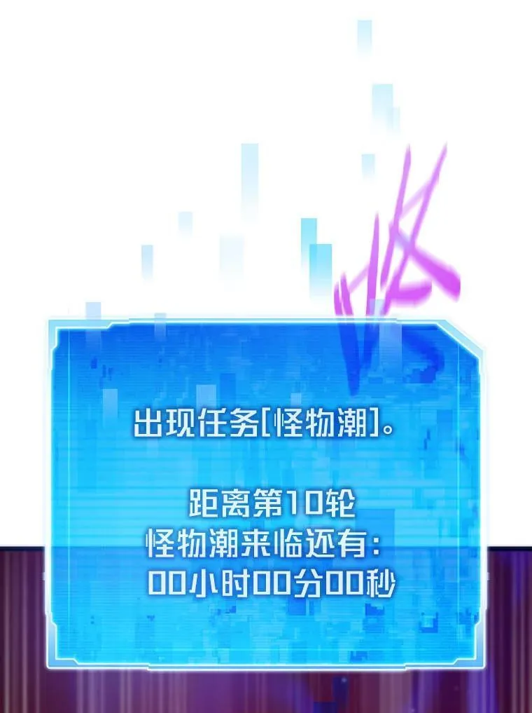 71.第10轮怪物潮154