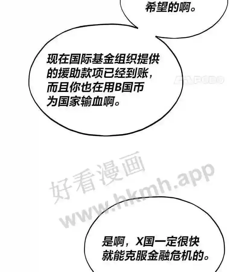 16.投资之神121
