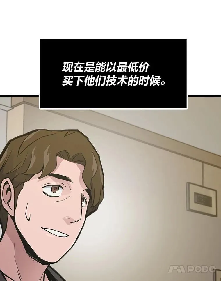 26.收购计划65