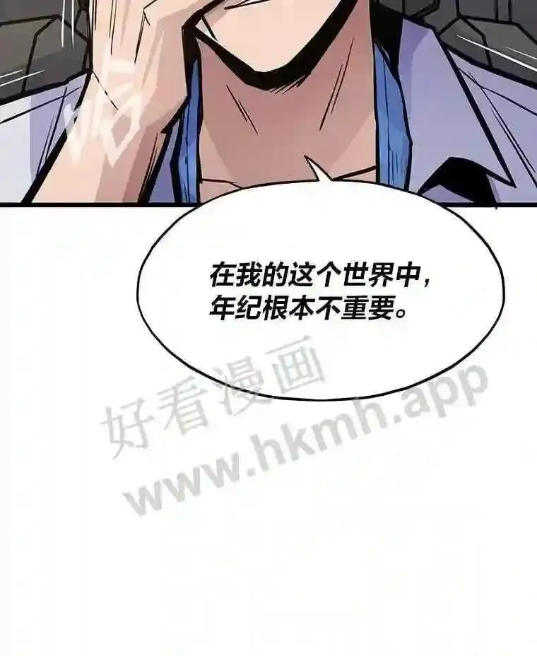 21.不就是地下城嘛107