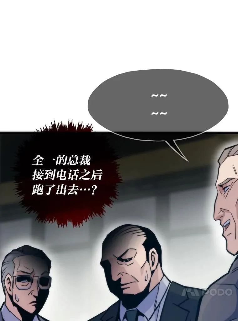 51.诡异的系统103