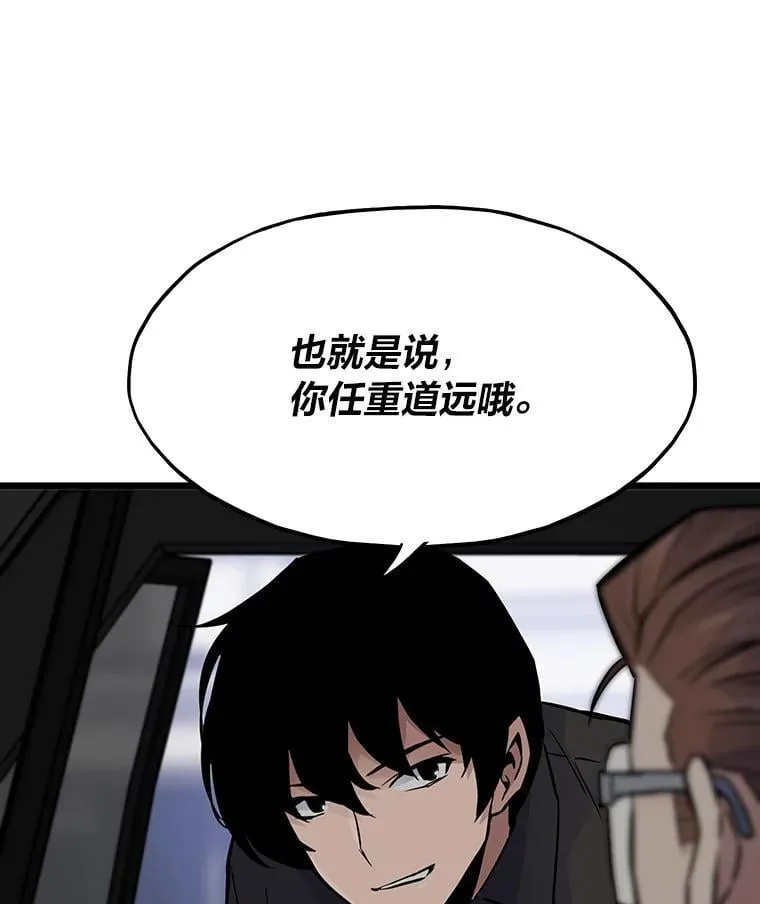 34.归来遇上大麻烦103