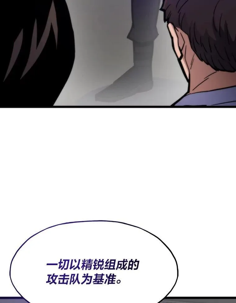 79.总团长之死12