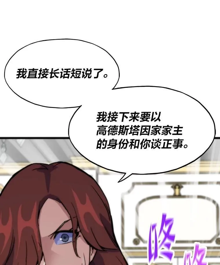 53.蚍蜉撼树140