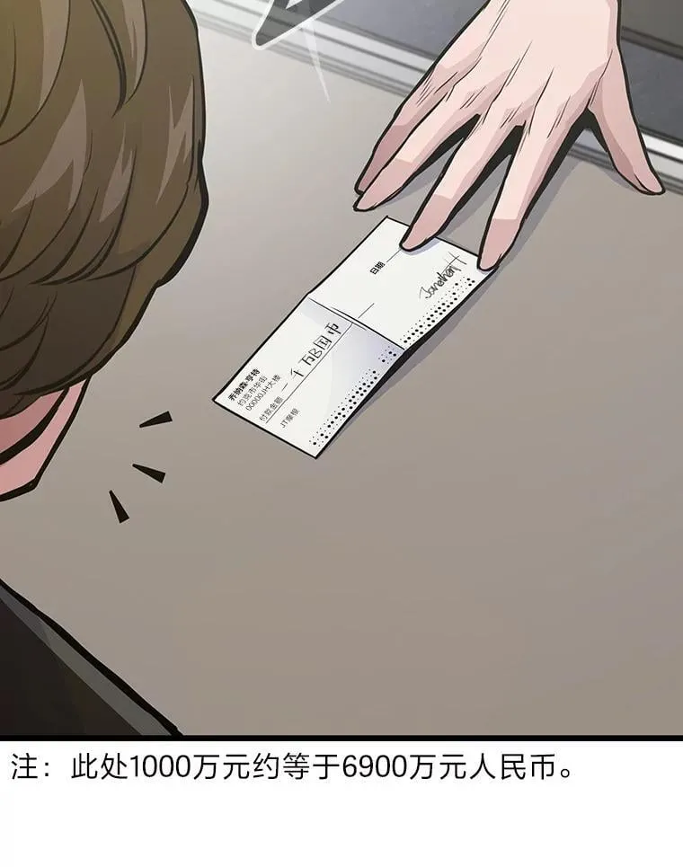 26.收购计划71