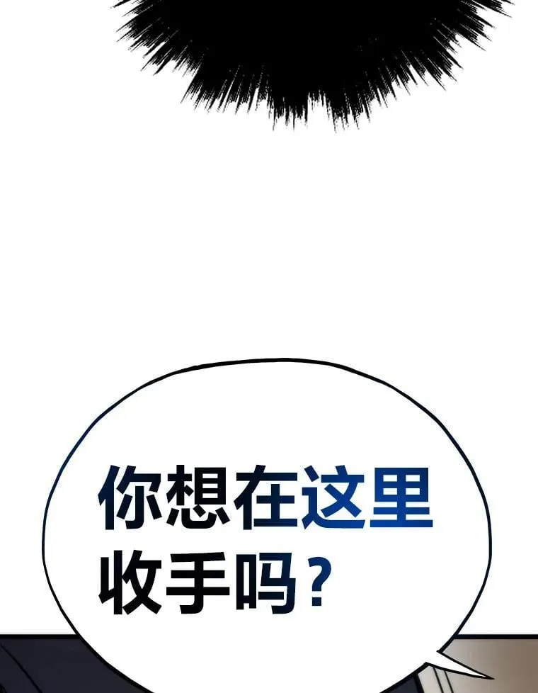 54.末路狂花97