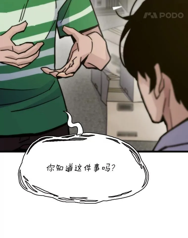 58.全身而退的计划69
