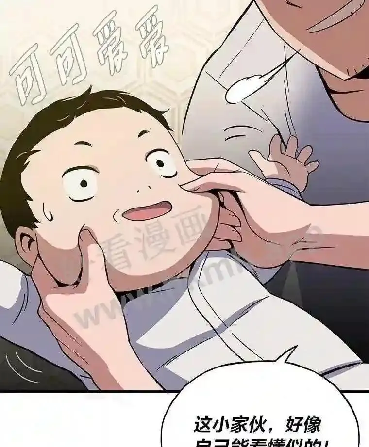 2.教程关卡81