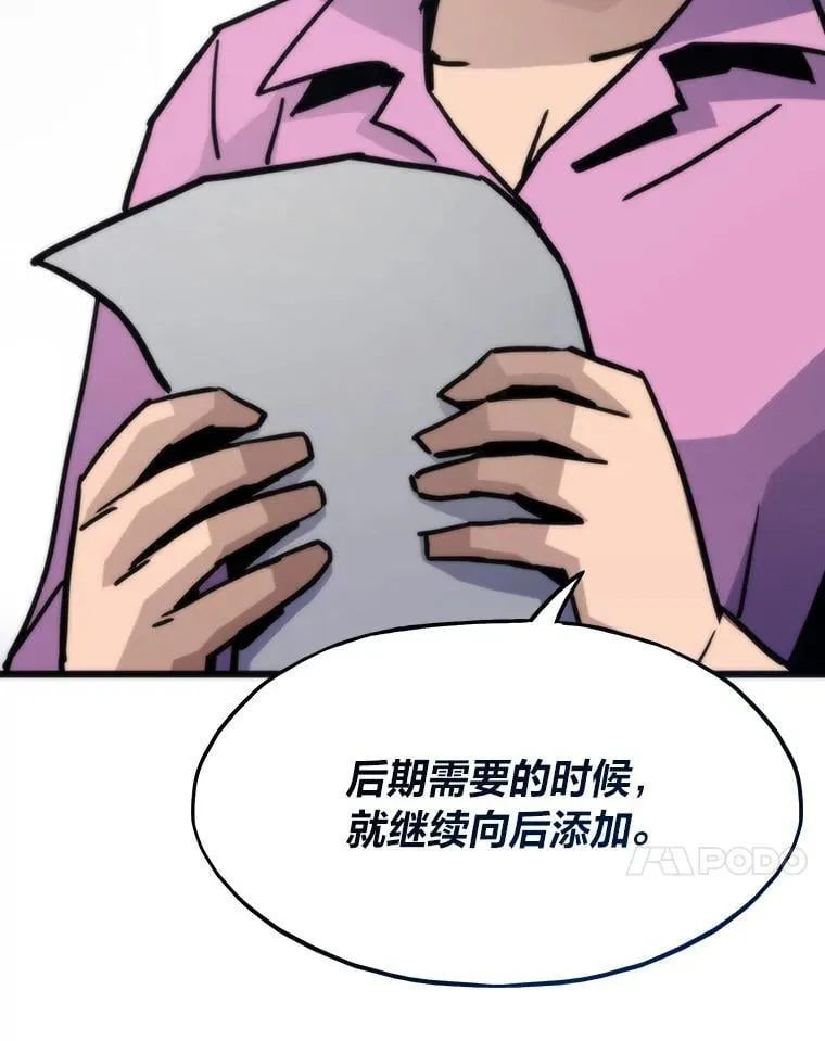 73.魔石银行86