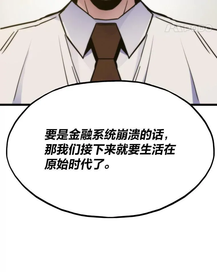 66.为世界兜底100