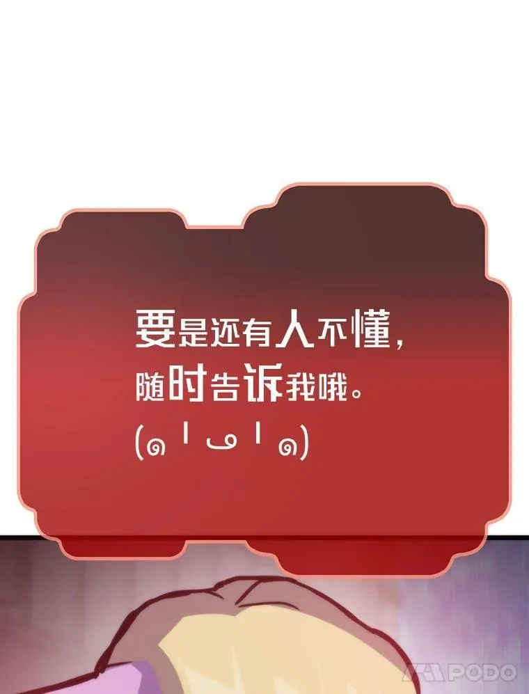 68.狡黠的引导官40