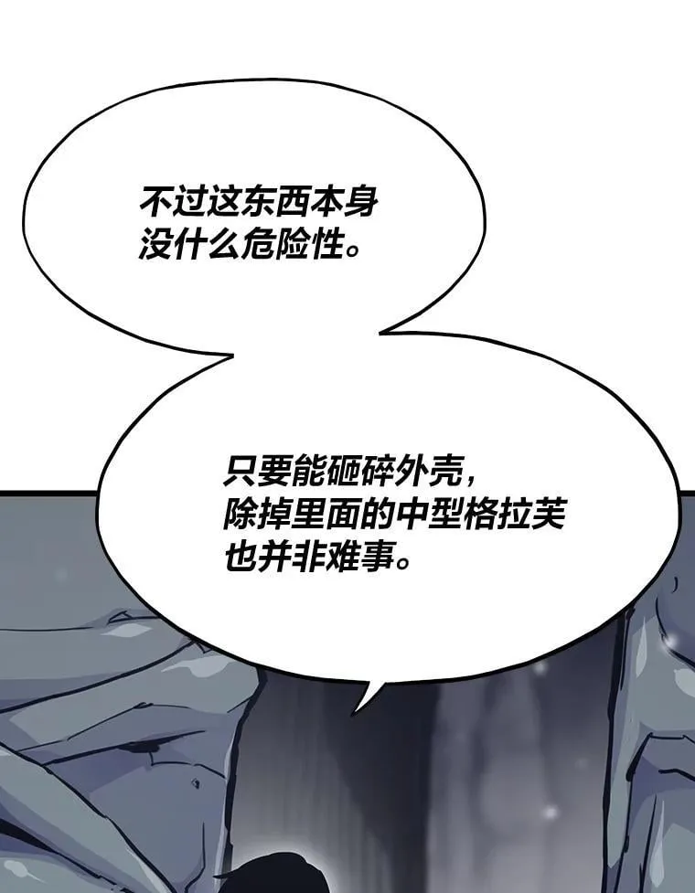 31.大战格拉芙152