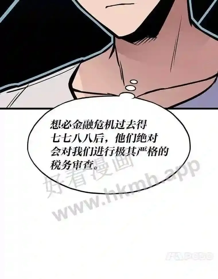 16.投资之神62
