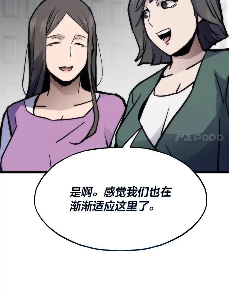 73.魔石银行116